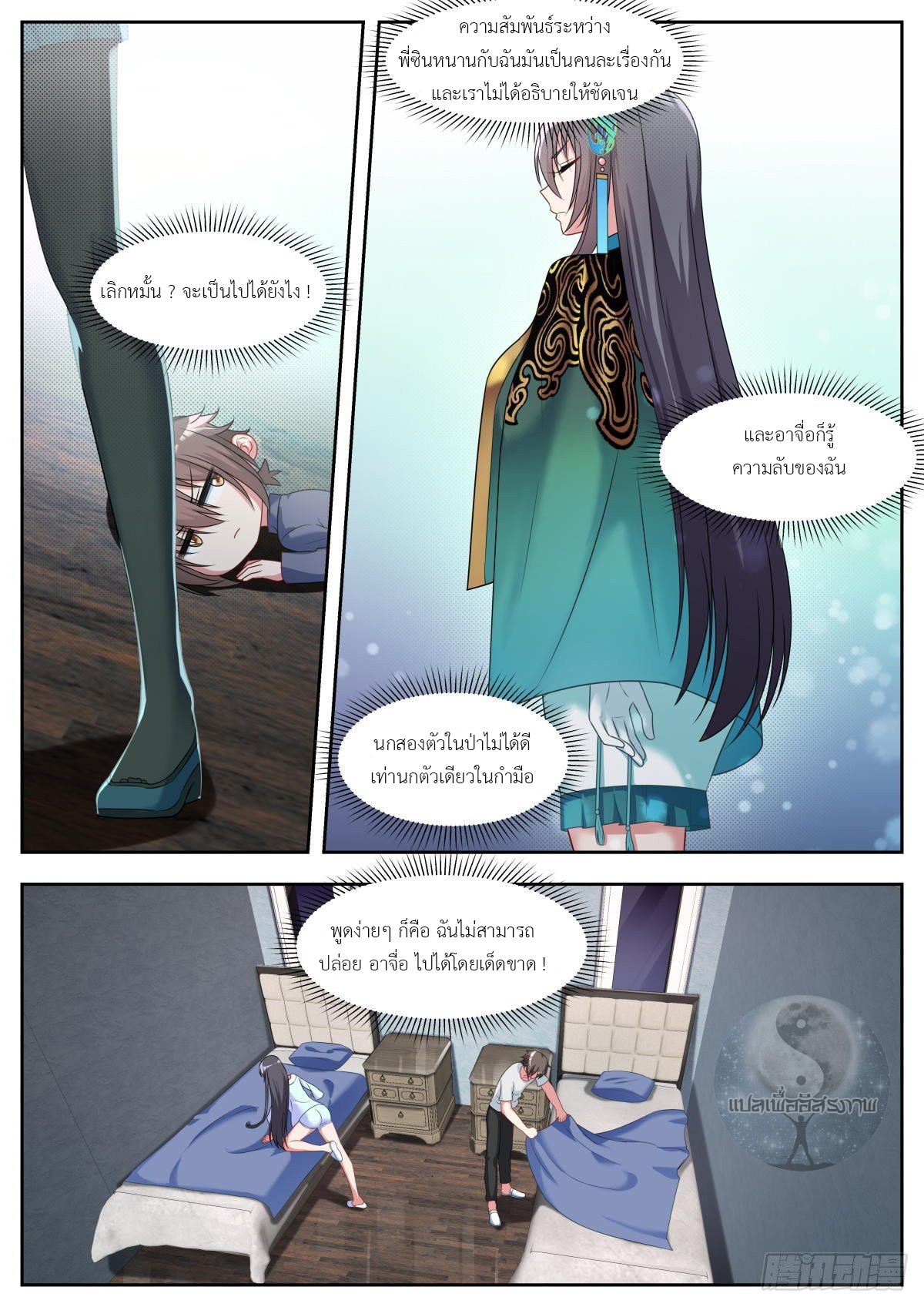 Young-Lady-You-Are-Wrong-23-4.jpg